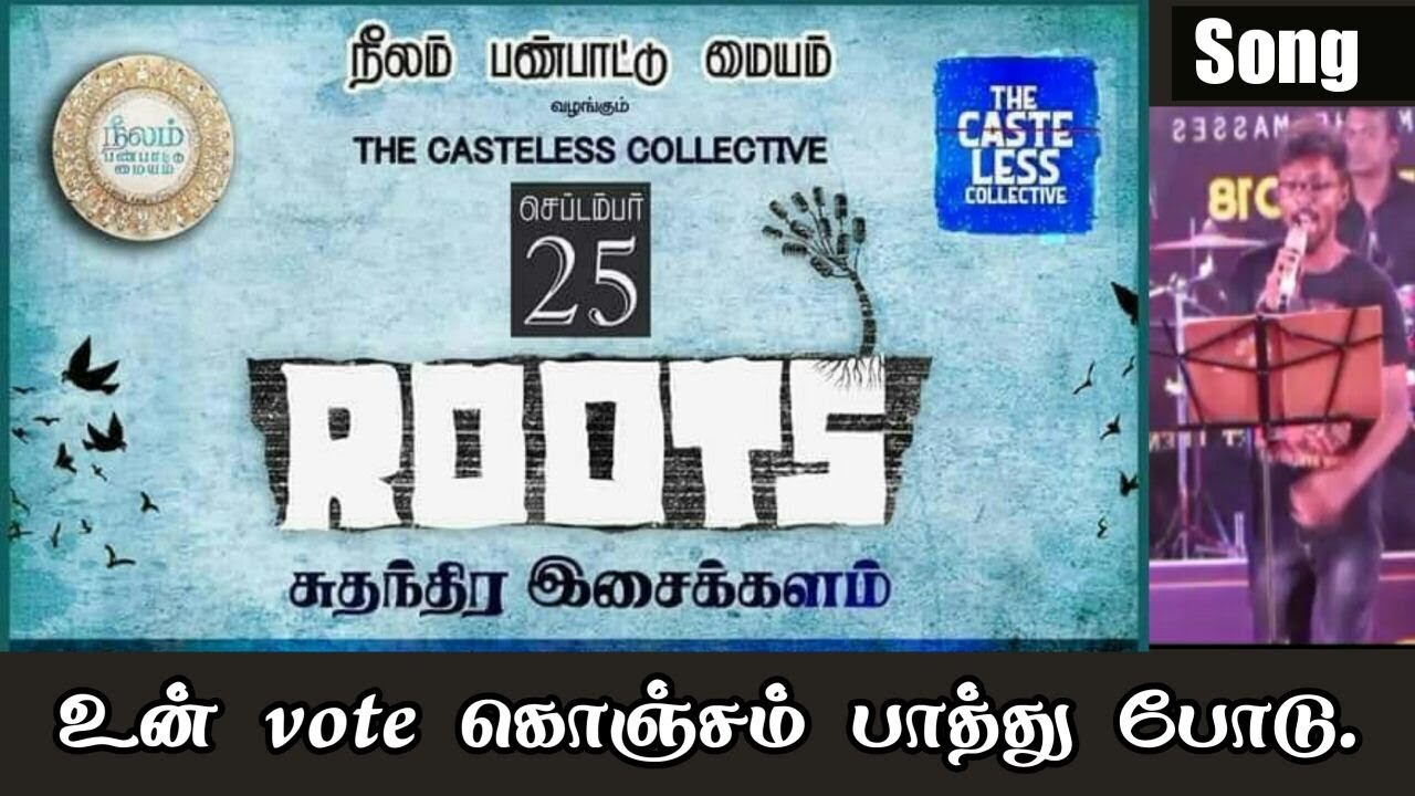 ROOTS | The independent music | #TheCastelessCollective | Neelam culture centre