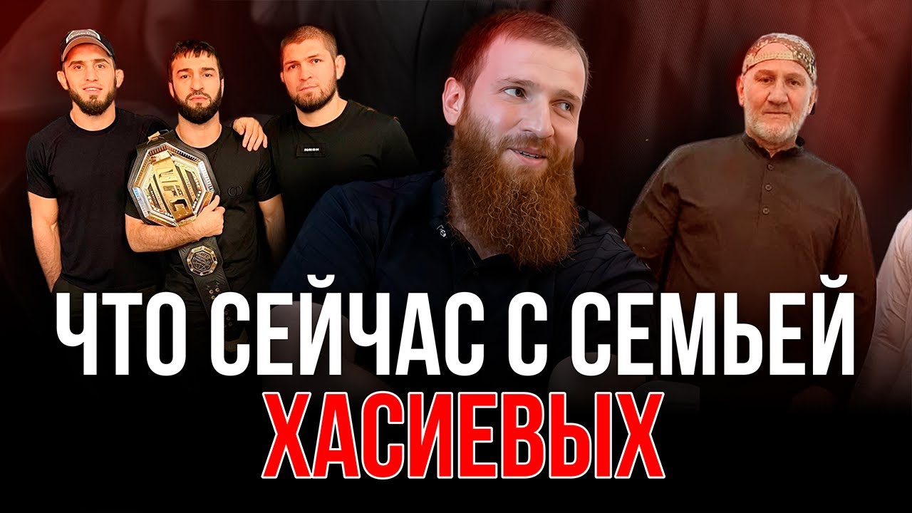 Заурбек Хасиев. У арабов 80% лиги ACB JJ. Куда ушёл Маирбек? / Интервью