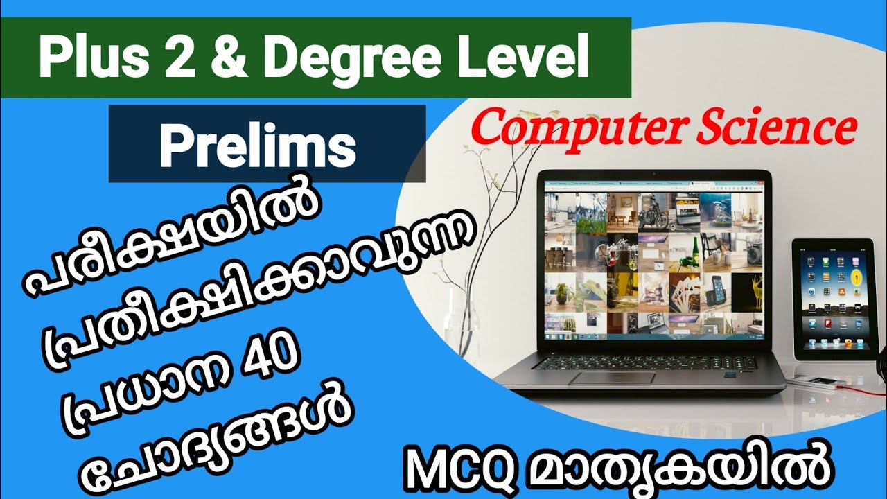 പ്ലസ് ടു ഡിഗ്രി ലെവൽ പ്രാഥമിക പരീക്ഷ|കമ്പ്യൂട്ടർ സയൻസ്|40 ചോദ്യങ്ങൾ|it and cyber laws for psc exam