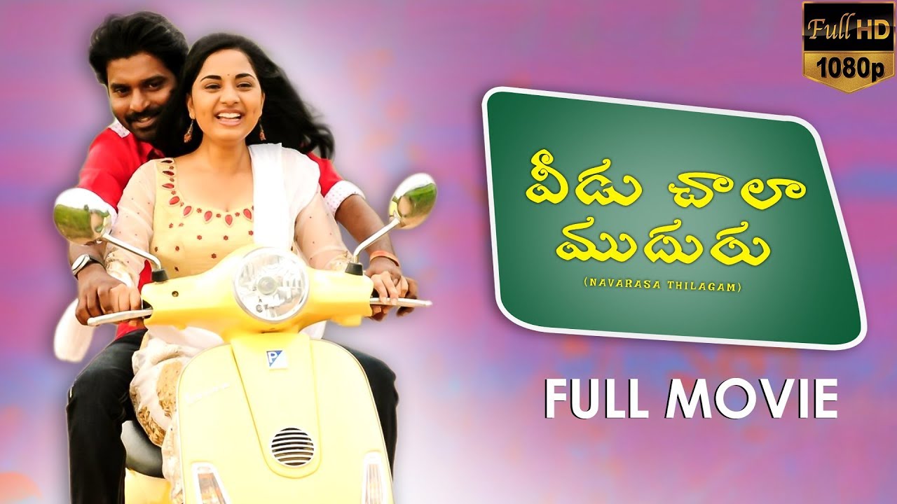 Veedu Chala Mudhuru Full Movie | 2019 Telugu Full Movies | Anand | Srushti Dange | Silly Monks