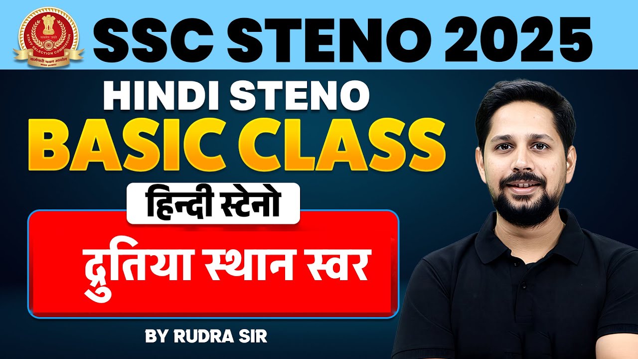 SSC Steno 2025 | Hindi Steno Basic Class | द्रुतिया स्थान स्वर | By Rudra Sir