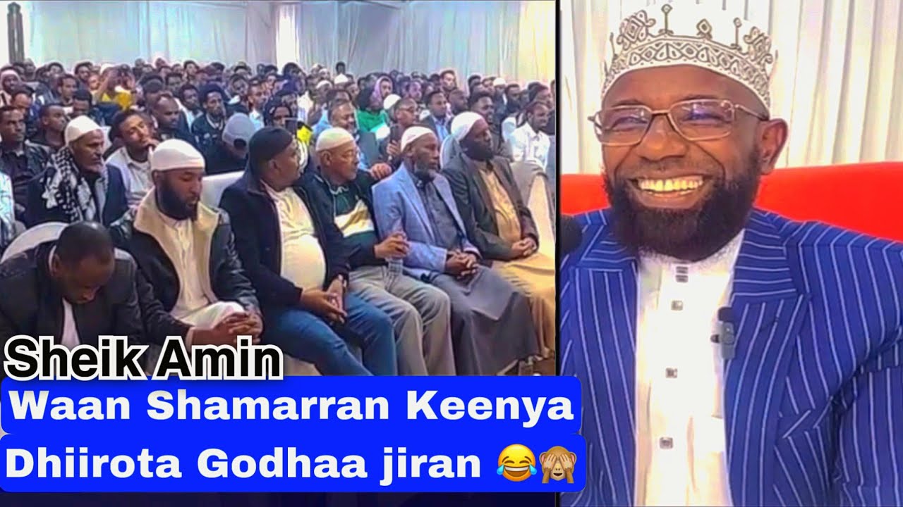 Waan Shamarran Keenya Dhiirota gochaa jiran/sheik Amin Ibroo