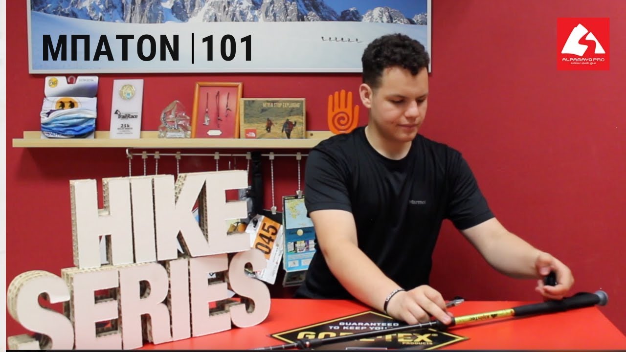 &Mu;&pi;&alpha;&tau;ό&nu; 101 | Alpamayo PRO