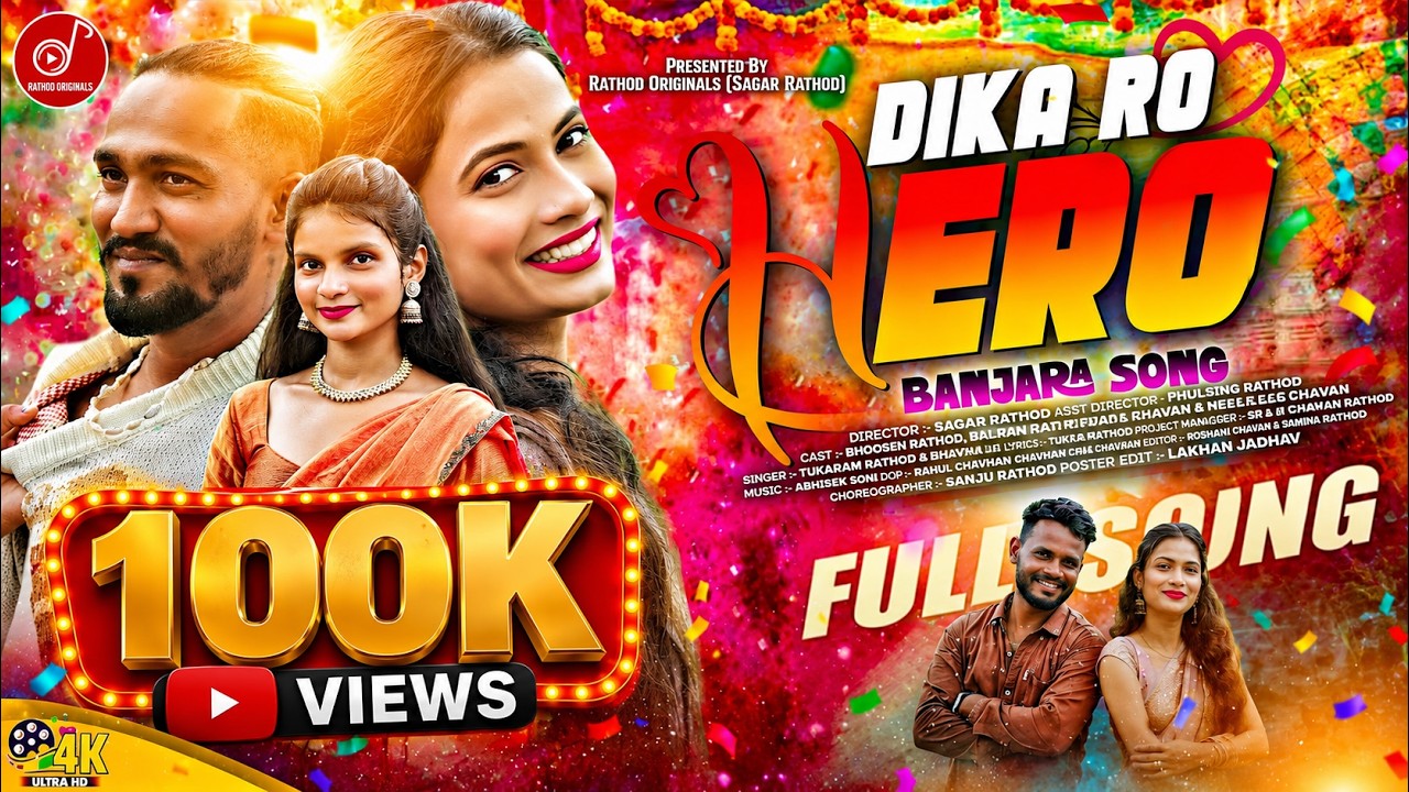DIKA RO HERO | Official Banjara Song | Rathod Originals #TukaramRathod🎧✨