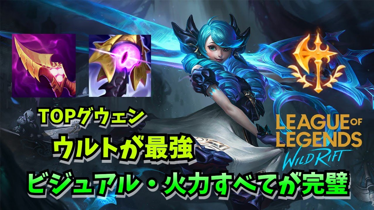 【ワイリフ】集団戦強すぎ！超回復しながら戦うAPファイターグウェンが楽しすぎる！【ゆっくり実況】