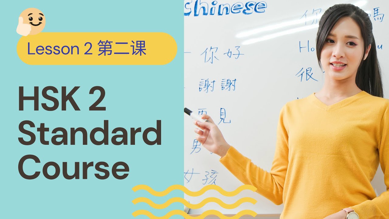 HSK 2 Standard Course 标准教程 - Lesson 2 Video Lecture | Elementary Chinese