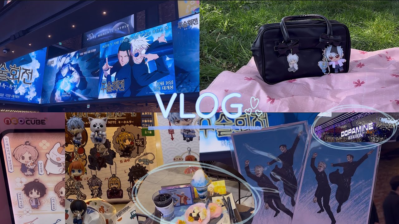 ᧔࿔᧓ vlog | 원래 가챠는 망하는 게 일상 | 주술회전 ⸰ 팝퍼블 ⸰ 도파민스테이션 ⸰ 용산 굿즈샵 ⸰ 잠실 애니메이트 ⸰ 은혼 ⸰ 나츠메 우인장 | 오타쿠 브이로그