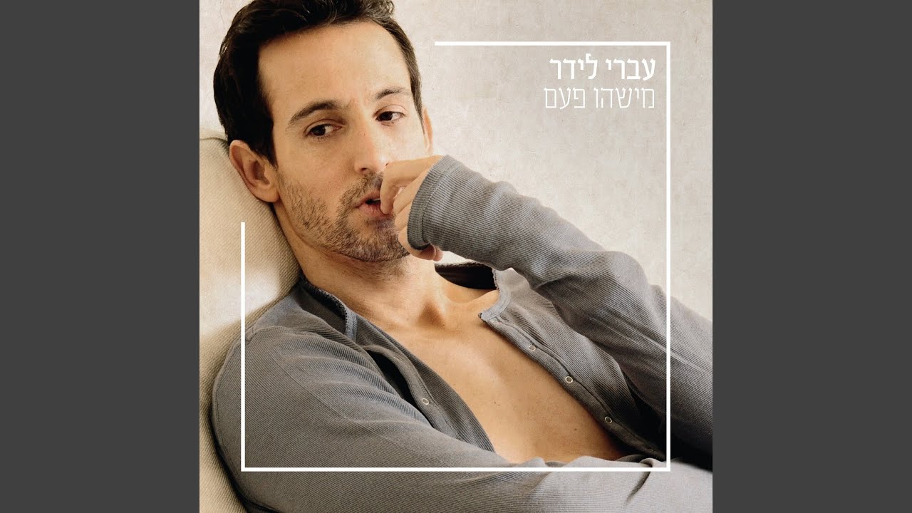 יאן