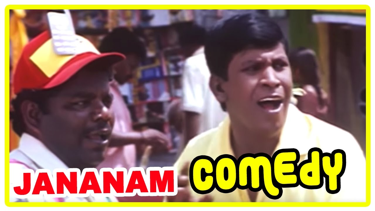 Jananam Comedy Scenes | Vadivelu hilarious Comedy scenes | Vadivelu best Comedy Scenes |Tamil Comedy
