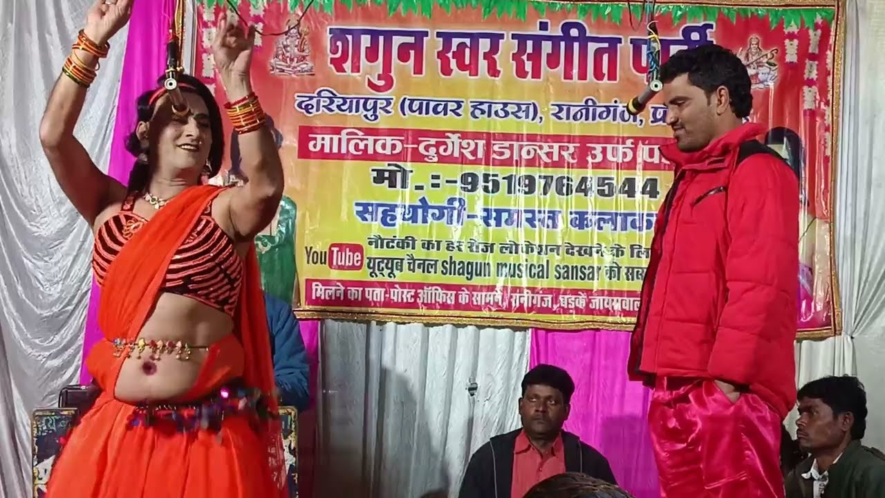 दुर्गेश पांडे उर्फ पडाइन का गजब का dance #durgeshpandekinautanki #av_nautanki 