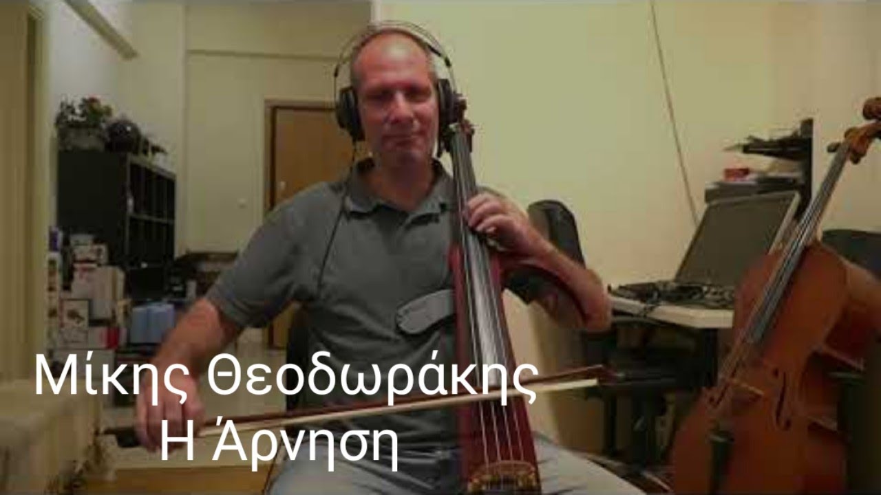 &Eta; Ά&rho;&nu;&eta;&sigma;&eta; - &Mu;ί&kappa;&eta;&sigmaf; &Theta;&epsilon;&omicron;&delta;&omega;&rho;ά&kappa;&eta;&sigmaf;, &Gamma;&iota;ώ&rho;&gamma;&omicron;&sigmaf; &Sigma;&epsilon;&phi;έ&rho;&eta;&sigmaf; | &Tau;&sigma;έ&lambda;&omicron; &Mu;ά&nu;&omicron;&sigmaf; &Epsilon;&pi;&iota;&tau;&rho;&omicron;&pi;ά&kappa;&eta;&sigmaf;