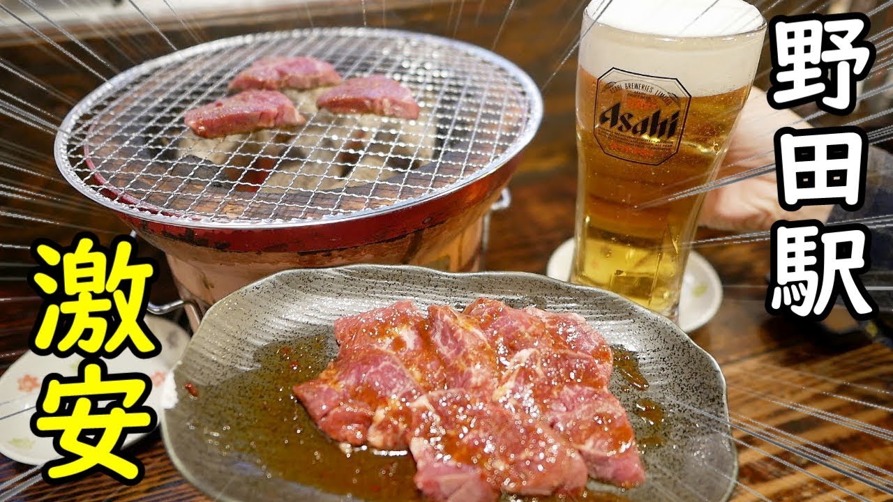環状線せんべろ【野田駅】５４０円で焼き肉とビール（ふくみ屋 ）