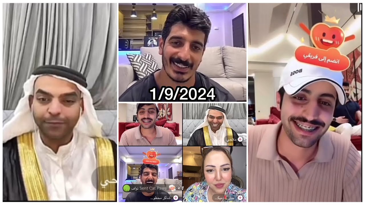 بث منصور ال زايد كامل مع شاكر و ملاحي🇫🇷🤍 1/9/2024
