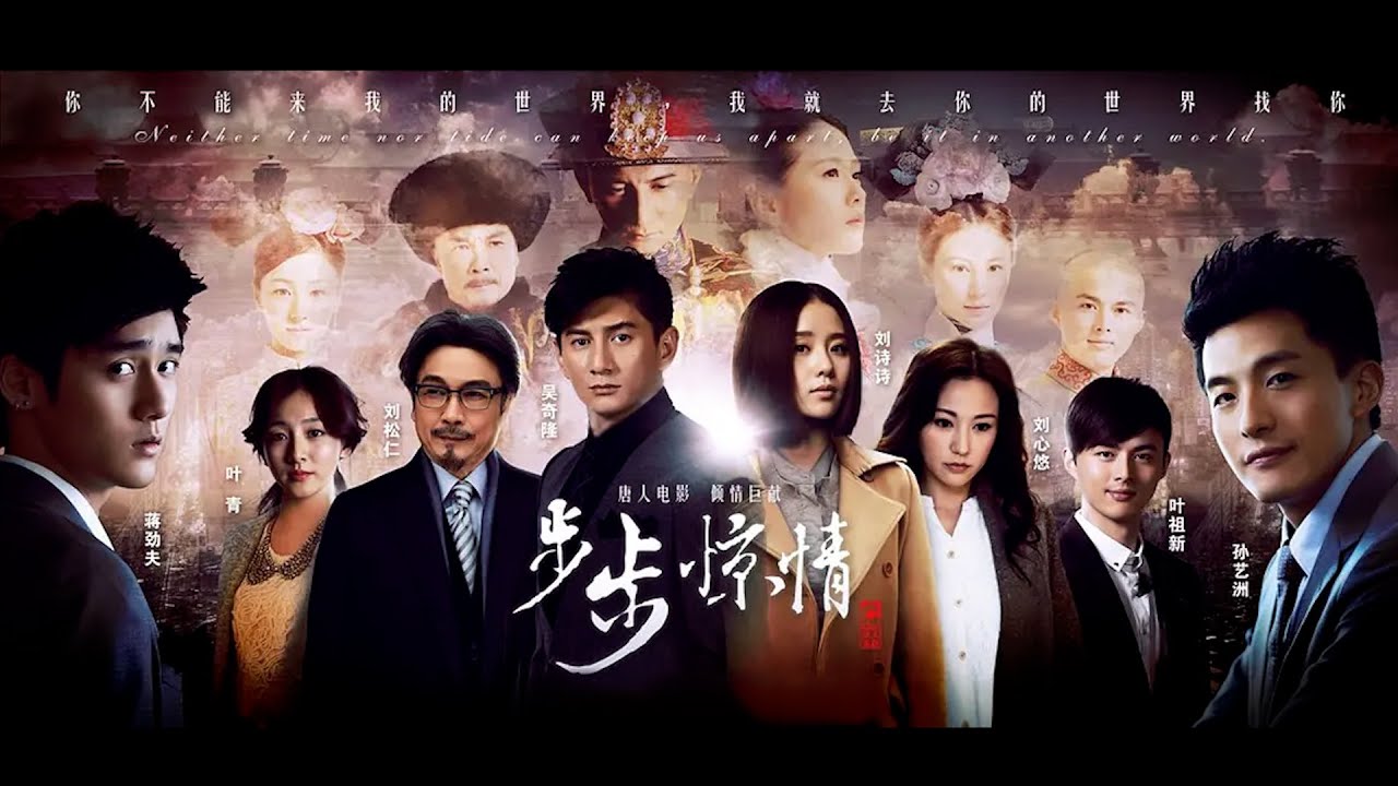 一口气看《步步惊情》你不能来我的世界 ，我就去你的世界找你。