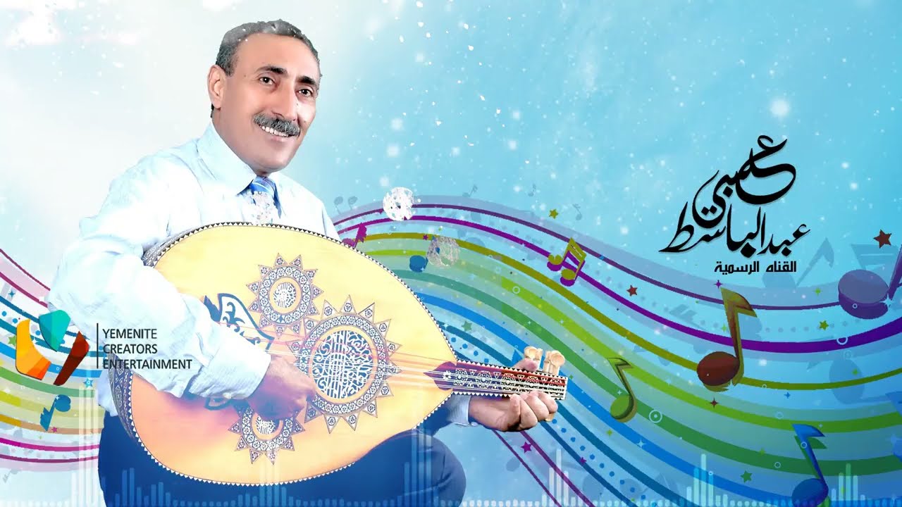 فوق الروغ | الفلاحه   l عبدالباسط عبسي