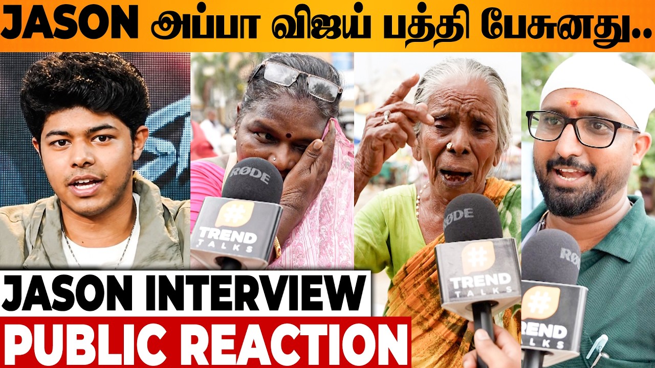 CM Vijay Son Jason Sanjay Interview Public Reaction 😱 Sangeetha | Divorce Issue | Trisha | Sigma