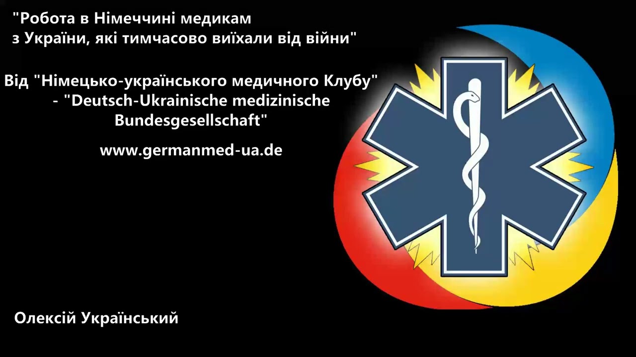 Аудіопідкаст: 