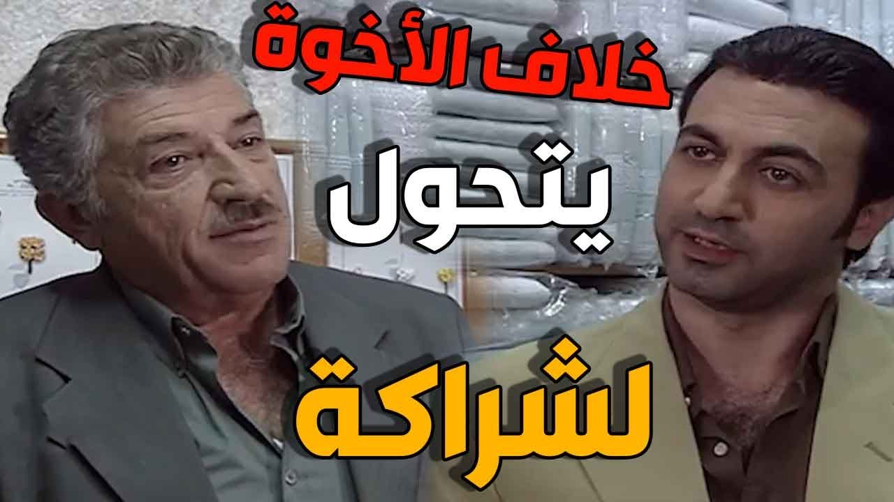 الدم ما بصير مي    والموقف اللي صار امام الشيخ رجعت  الشراكة بين الأخوّة