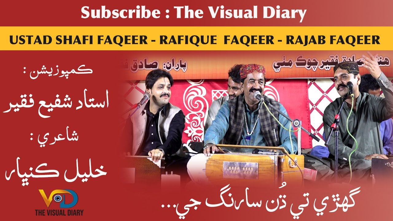Ustad Shafi Faqeer ll Ghari te dhun sarang g ll Best Ever Song