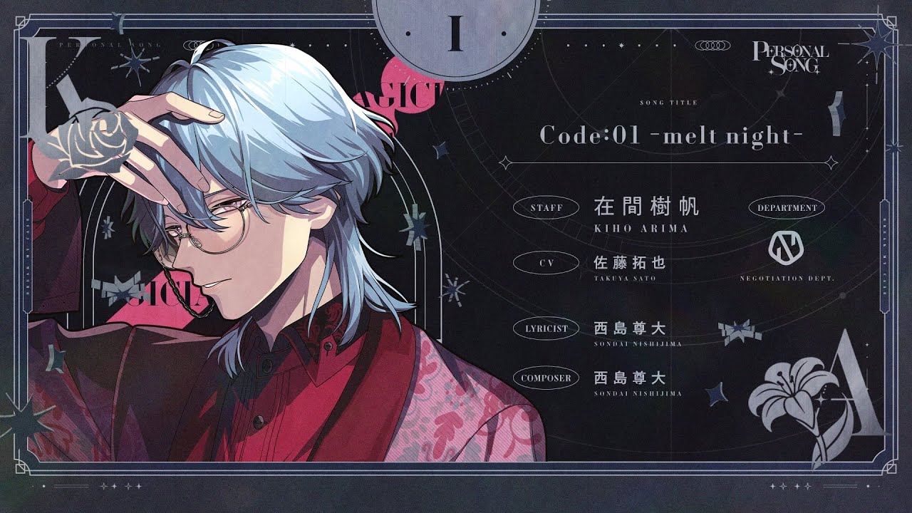 【MV】Code:01 -melt night-/  在間樹帆 (CV. #佐藤拓也 )