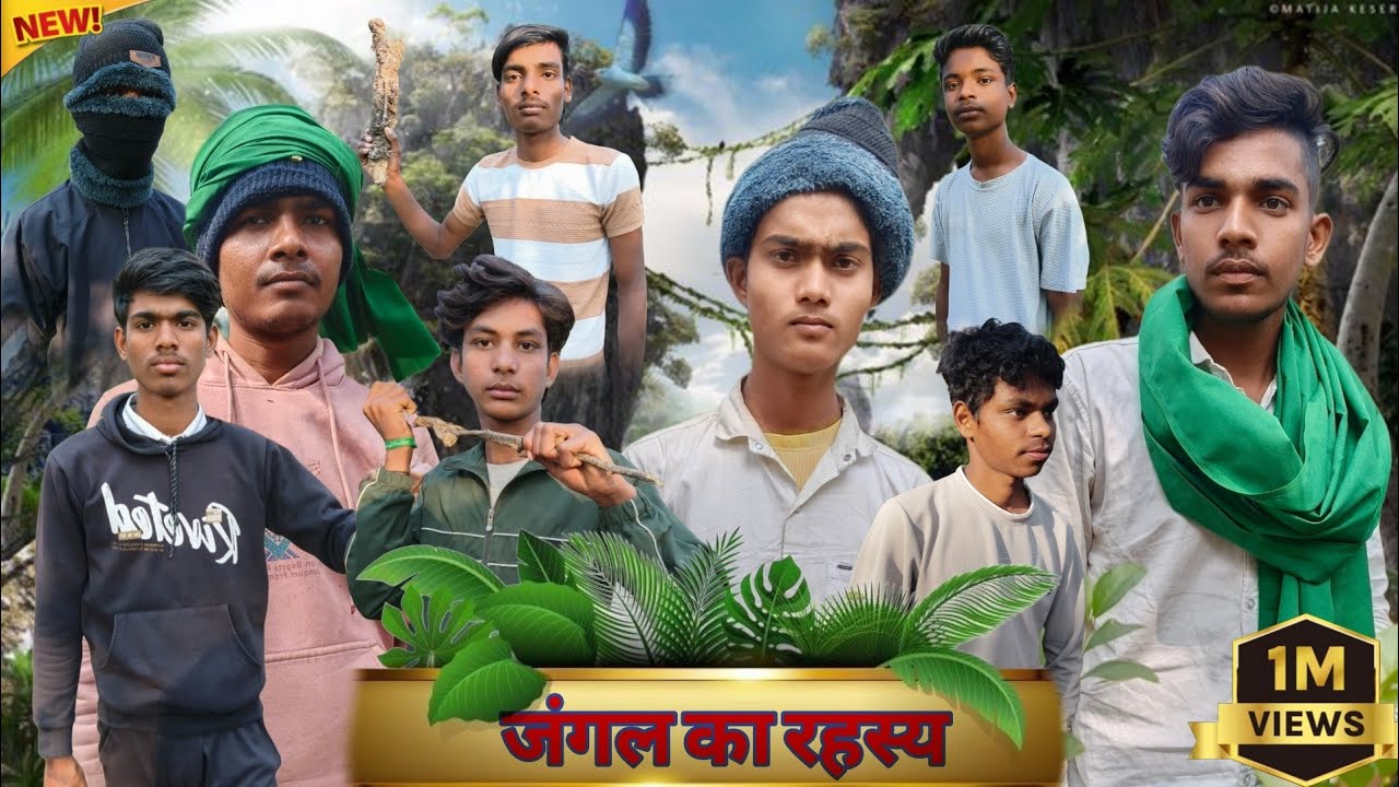 जंगल का रहस्य || Jangal Ka Rahasya|| Star Comedy #comedy