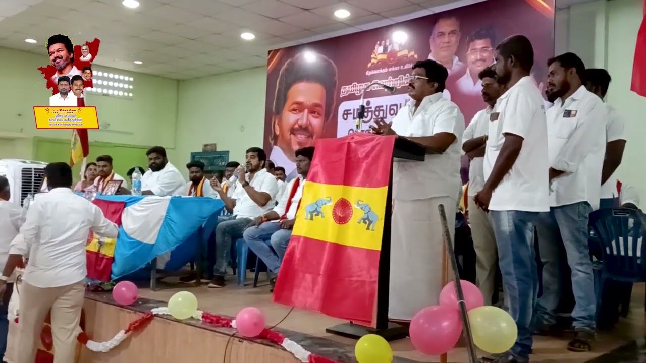 சமத்துவ பொங்கல் விழா  தமிழக வெற்றிக் கழகம் ♥️💛♥️💐