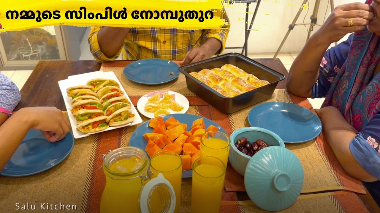 നമ്മുടെ സിംപിൾ നോമ്പുതുറ | 2 ഈസി ഇഫ്‌താർ റെസിപ്പീസ്  | Iftar Recipes | Salu Kitchen