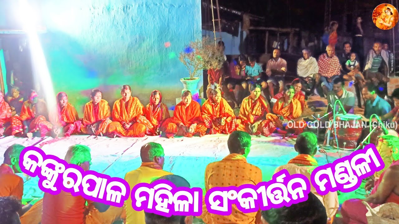 KANKURPAL MAHILA SANKIRTAN MANDALI #oldgoldbhajan
