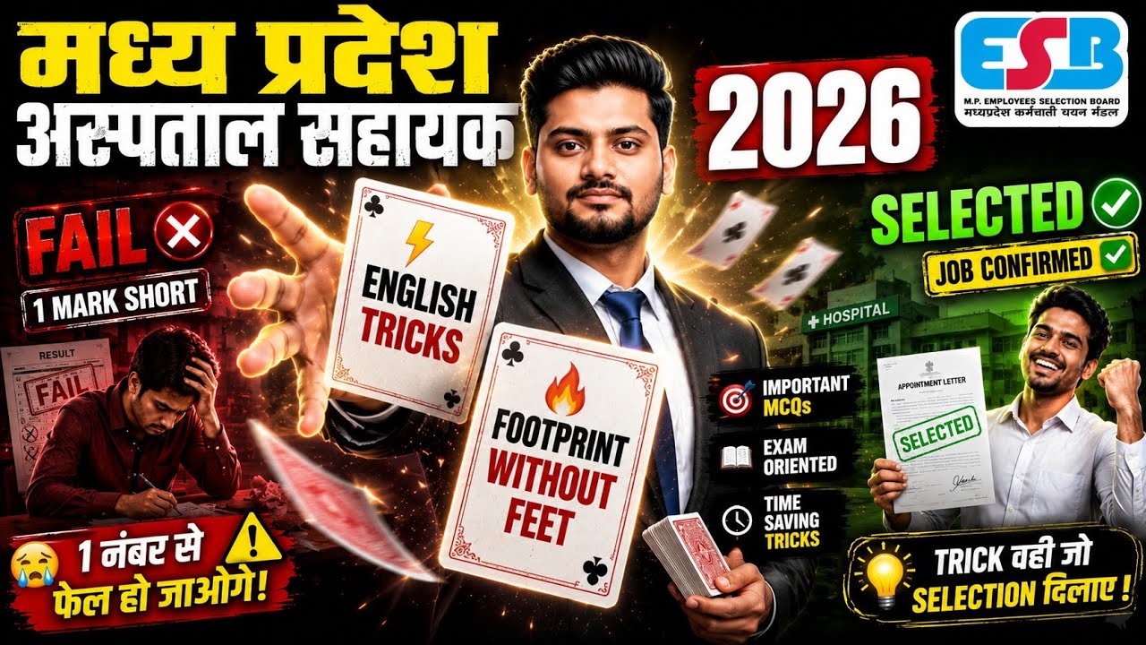 🚨 MP Hospital Assistant 2026 | English Tricks | FOOTPRINT WITHOUT FEET | Most Expected MCQs | ESB