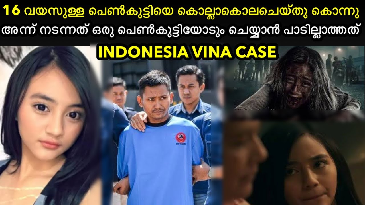 ആ പെൺകുട്ടിക്ക് നരകം കാണിച്ചുകൊടുത്തു അവർ | ഇത്രെയും ക്രൂരത | indonesia vina case