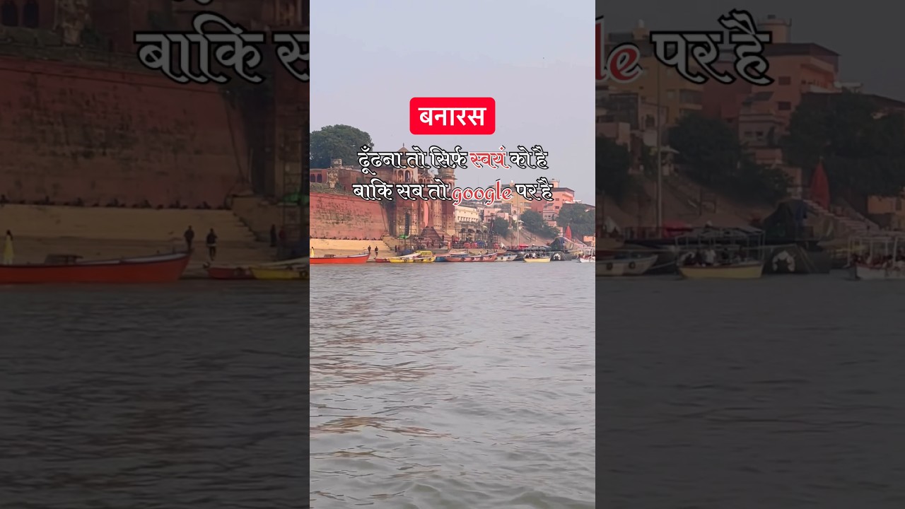 #banaras
