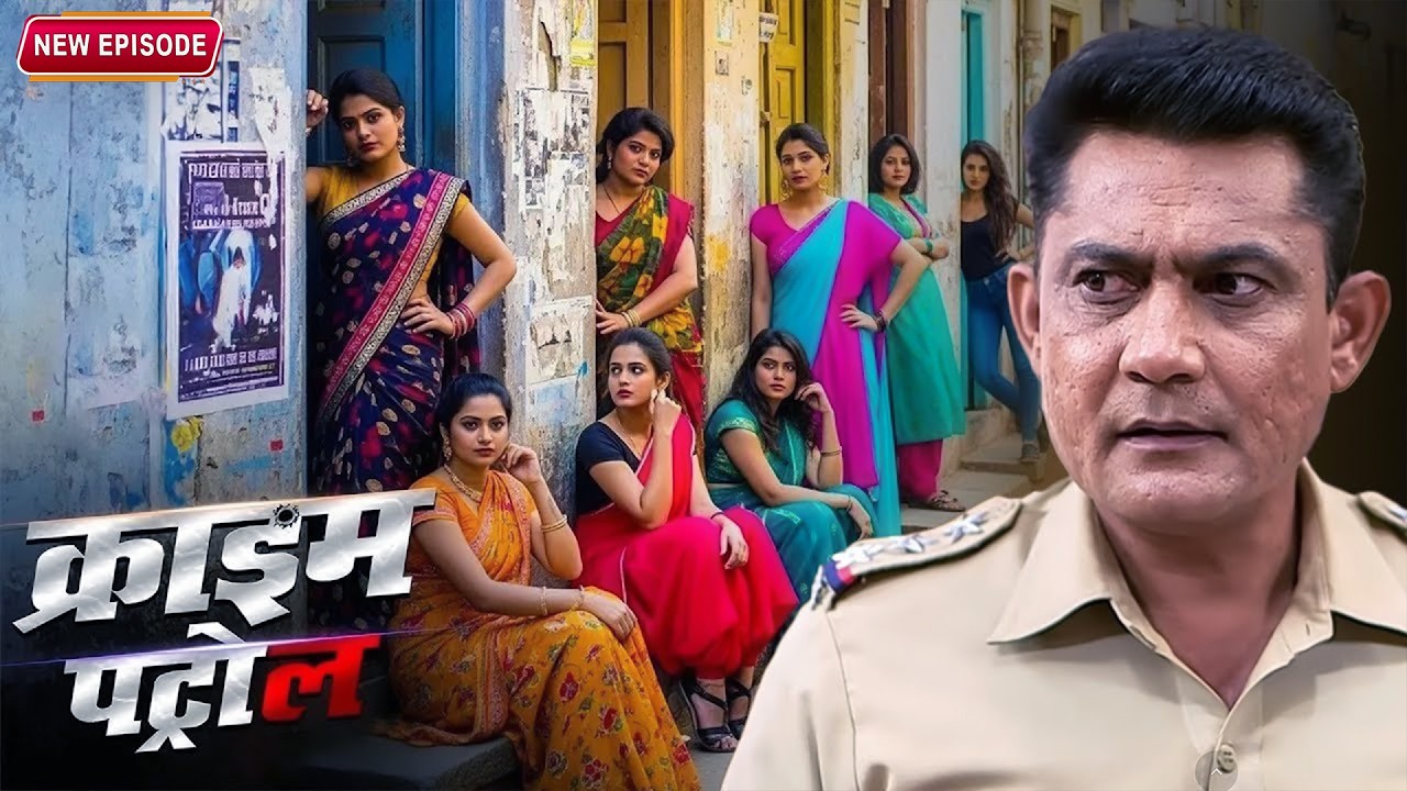 औरतों का रहस्यमयी नेटवर्क || Crime Patrol Style || New Episode 2026