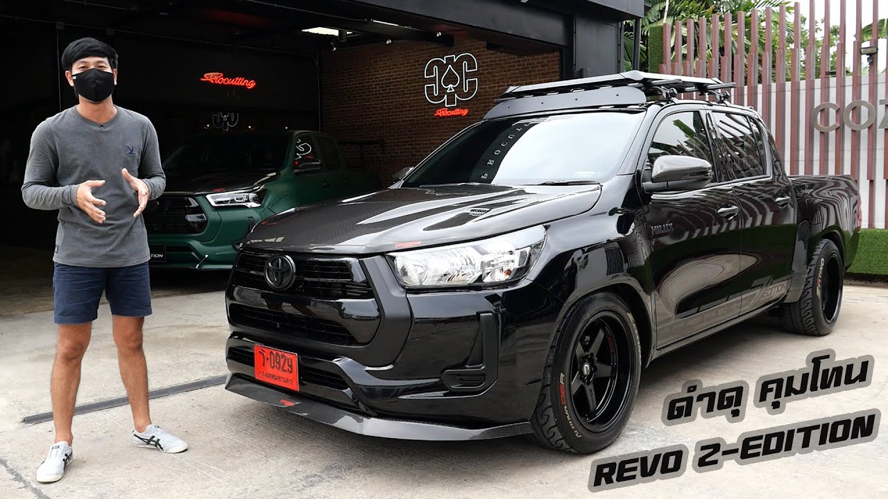 ดำดุ คุมโทน Revo Z-EDITION แนวทางการแต่ง รีโว่หล่อๆ พร้อมใช้งานจาก PSP SHOP : รถซิ่งไทยแลนด์