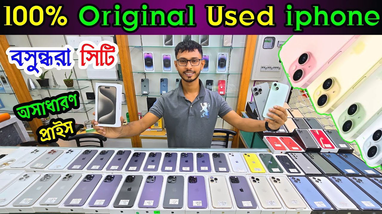 used iphone price in bangladesh 2024 🔥 used iphone price in bangladesh 🔥 iphone price in bd ✔ Dordam