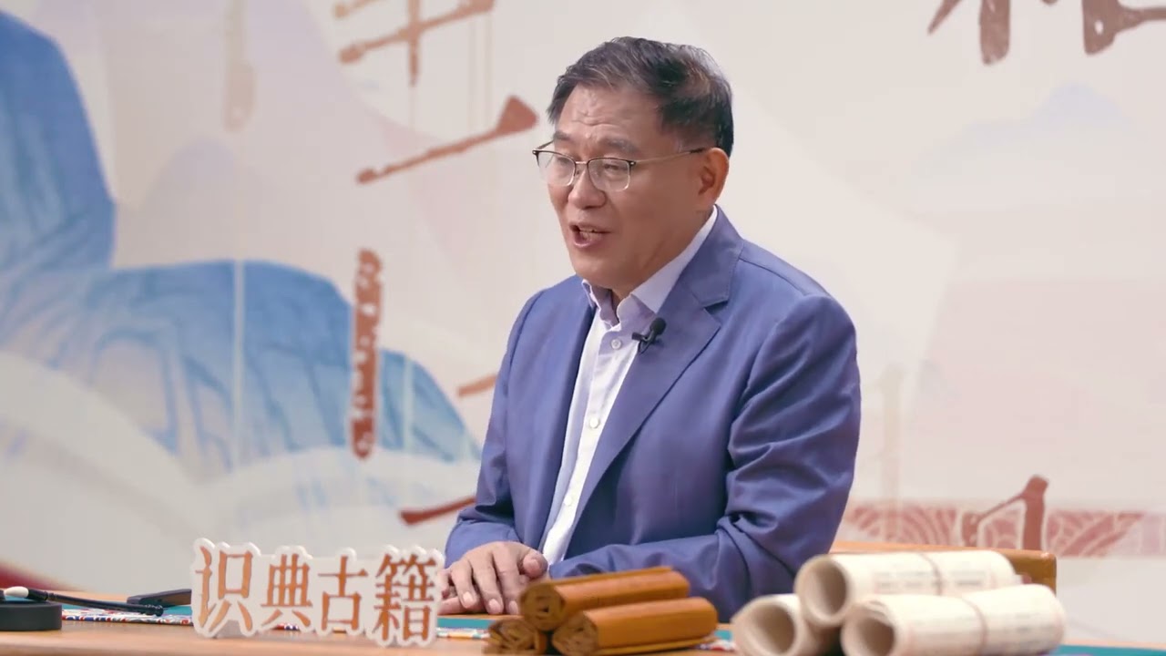 历史开讲：张国刚为你解读《资治通鉴》