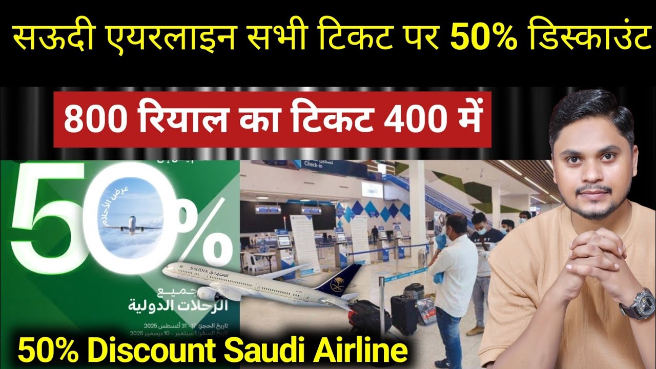 Saudi Airlines Announced 50% Discount On All International Flight Tickets