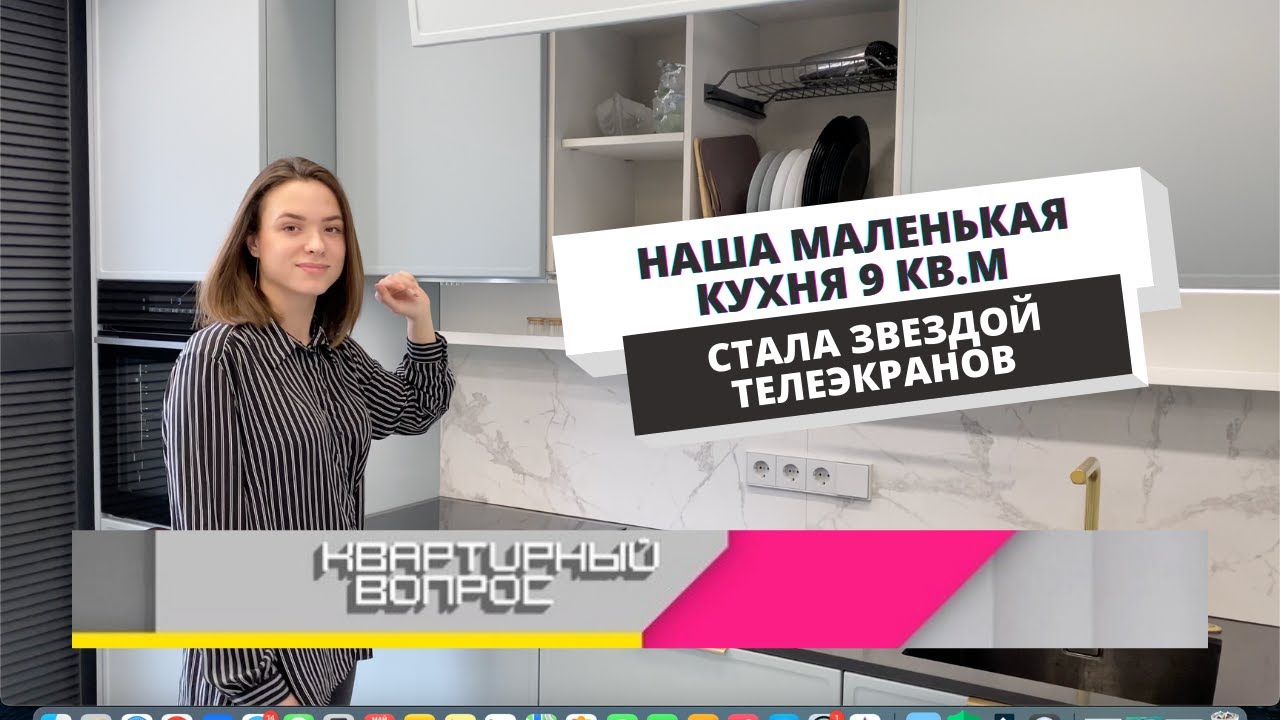 Обзор маленькой кухни 9м2, для передачи 