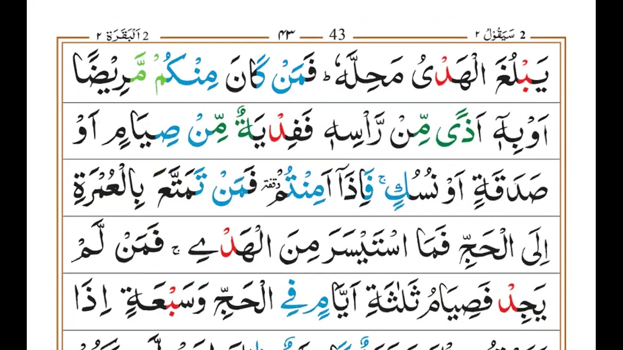 L63- Baqarah 194 to 196