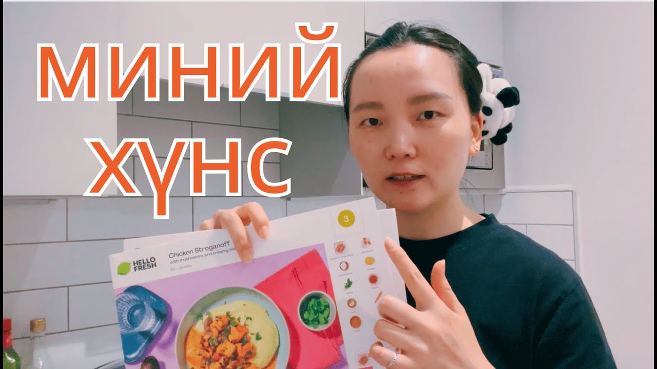 Ирландын хүнсний дэлгүүрээр хамтдаа / Grocery shop in Ireland
