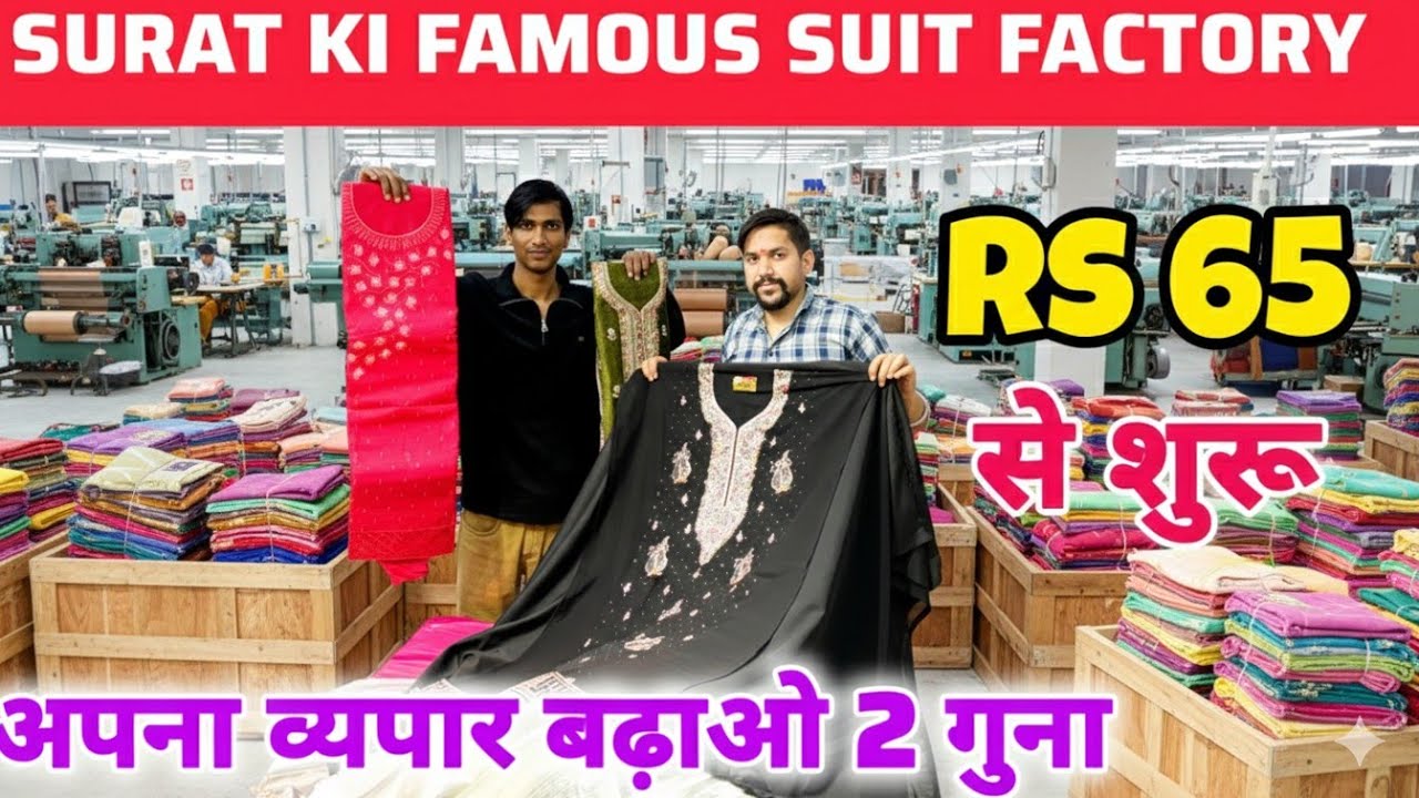 Surat Ki Famous Suit Shop 😍 | Wholesale Price Me Bridal & Party Wear Suits