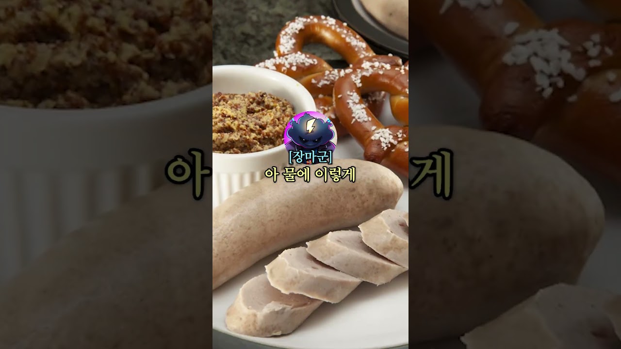 그 소시지 껍질 벗기고 먹는거에요ㅠ