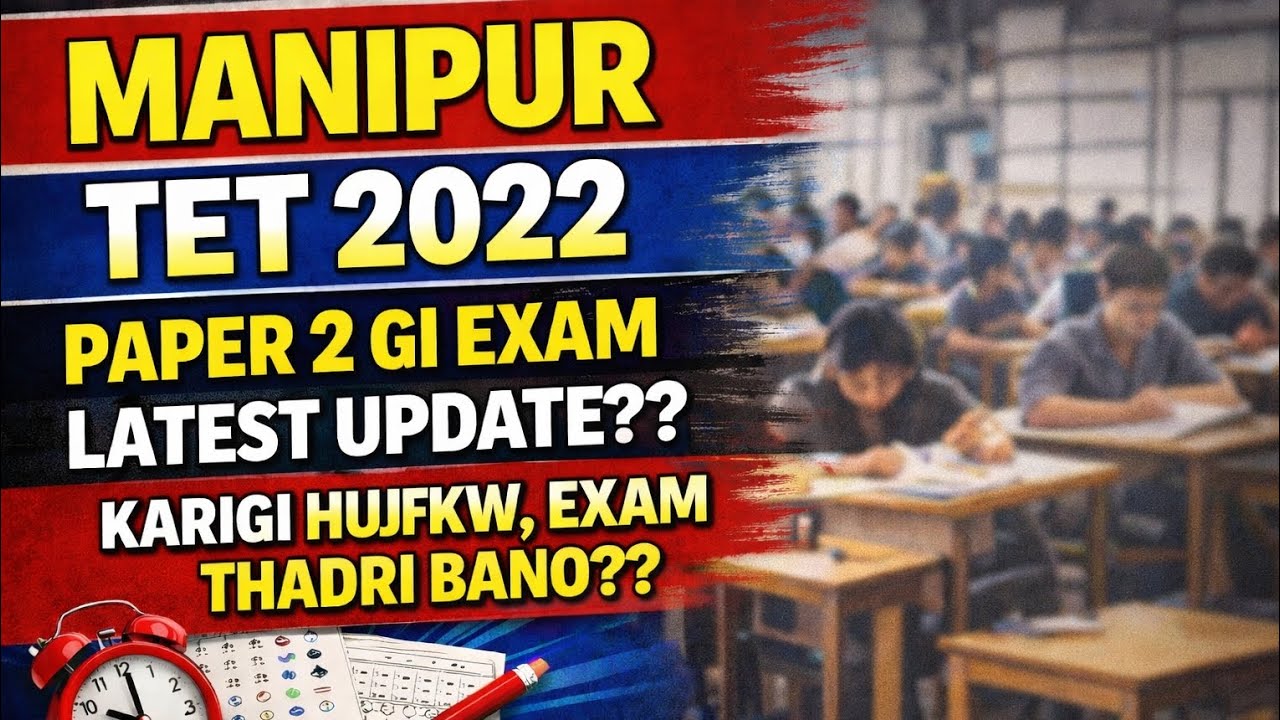 Последние новости о проведении экзамена Manipur TET 2022 Paper 2???