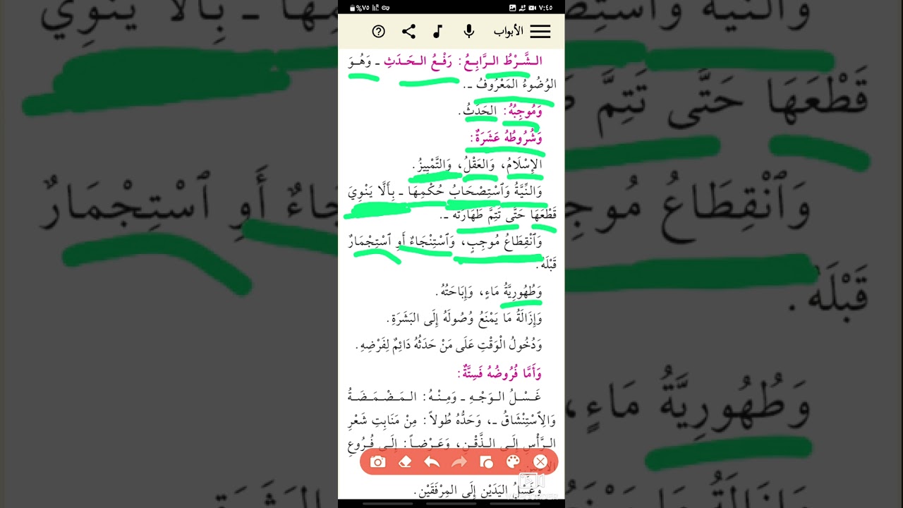 Shuruuxa salaataa kutaa 3ffaa