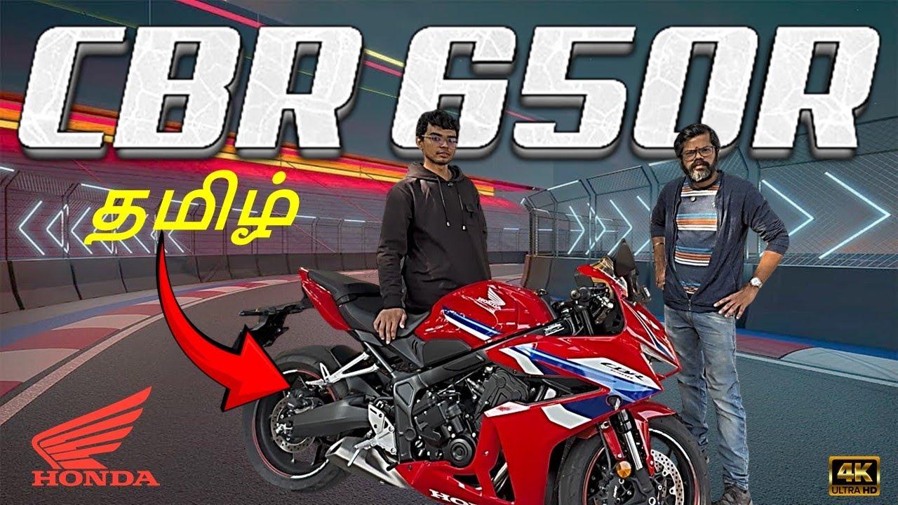 CBR650R 2025🔥 E-Clutch Tamil Review – இப்படி ஒரு Feature நீங்க பார்த்திருக்க மாட்டீங்க!