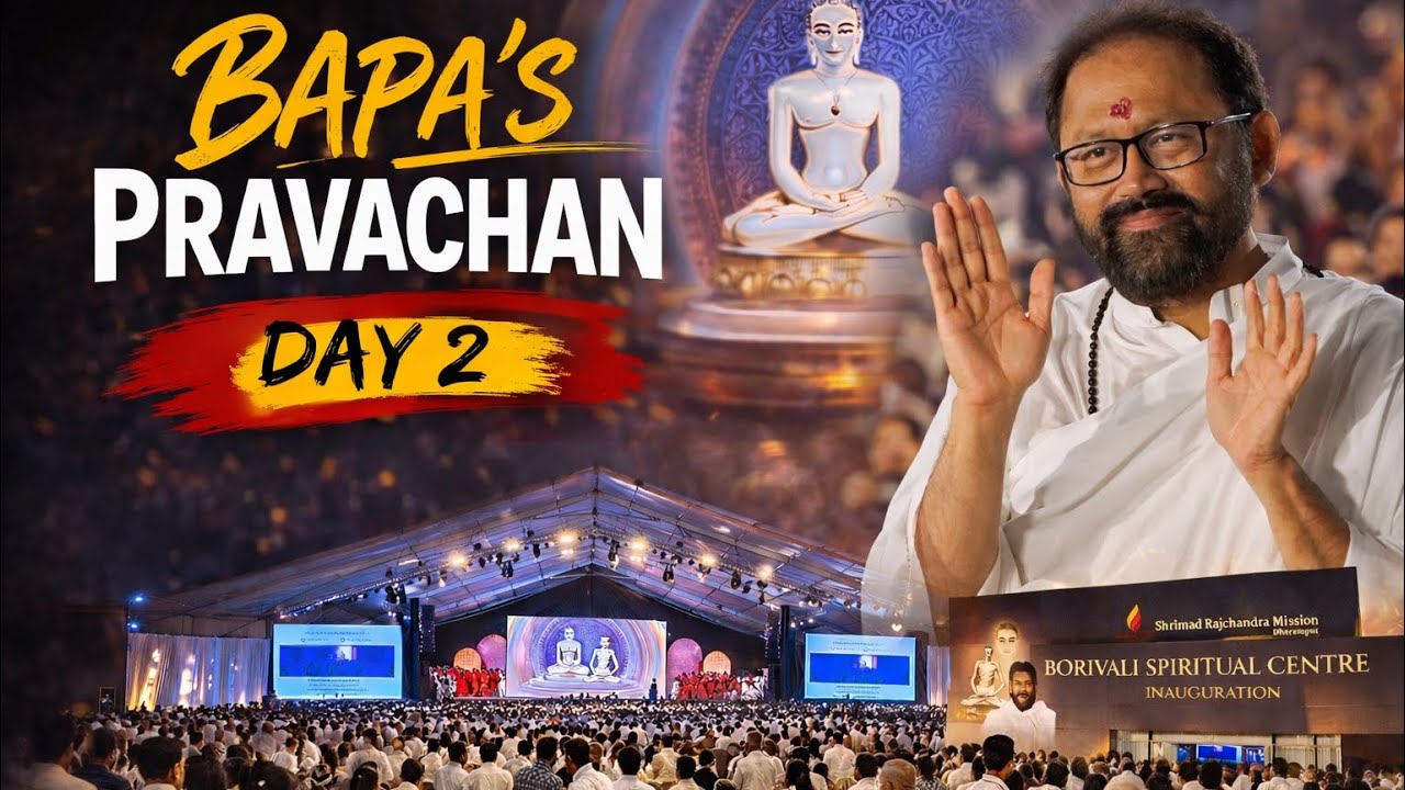 Bapa’s Pravachan | Day 2 at Kora Kendra Hall Borivali (Mumbai)