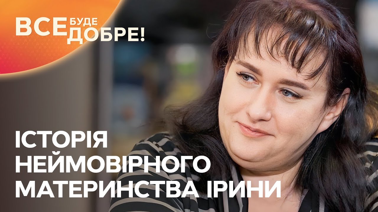 Ирина преданно воспитывает 22 детей: история невероятного материнства – Позивний «Надія» | 10 выпуск