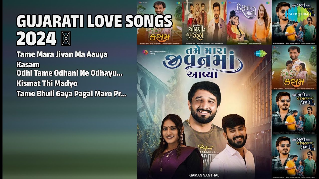 ગુજરાતી લવ સોંગ્સ ❤️ | Gaman Santhal Songs | Tame Mara Jivan Ma Aavya | Kasam