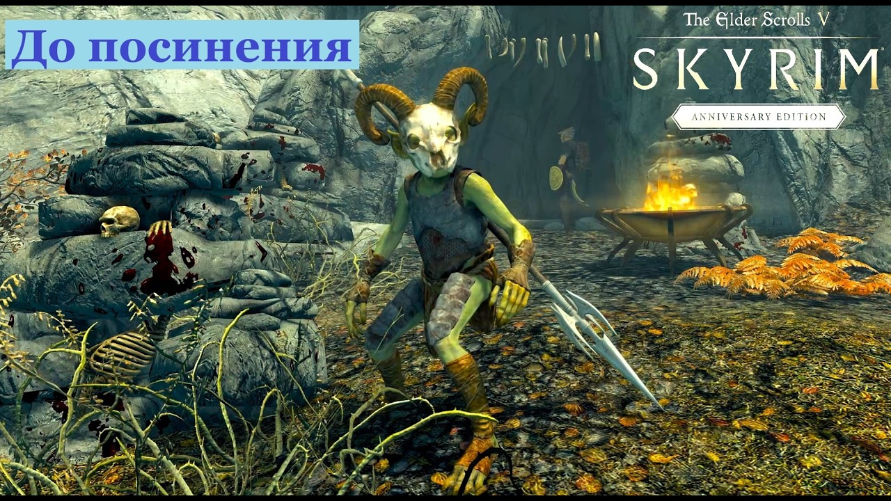 TES V: Skyrim Anniversary Edition #78 Творческая мастерская. До посинения.