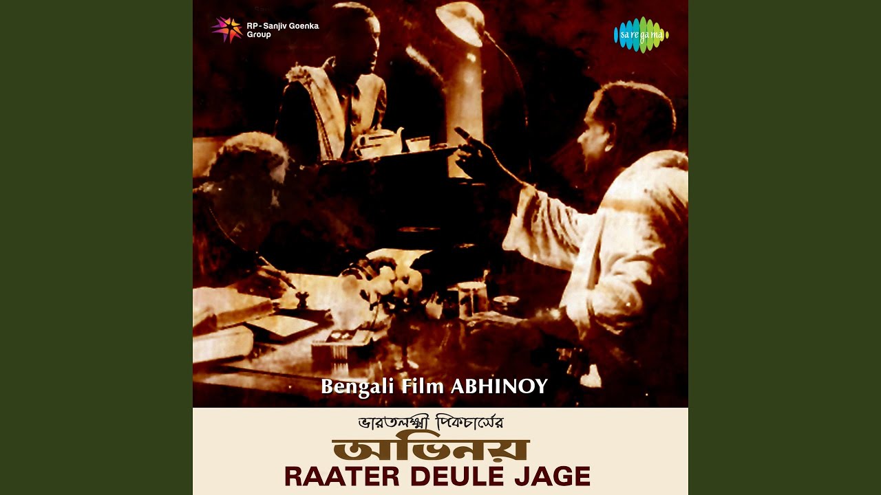 Raater Deule Jage - Sudha Banerjee