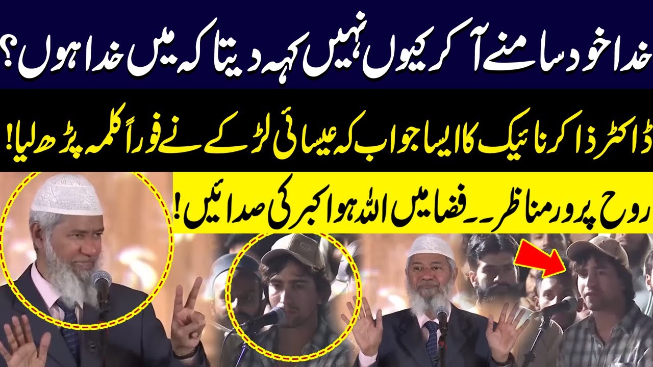 Amazing Scene | Christian Boy Embraces Islam after Dr Zakir Naik’s Powerful Reply | GNN